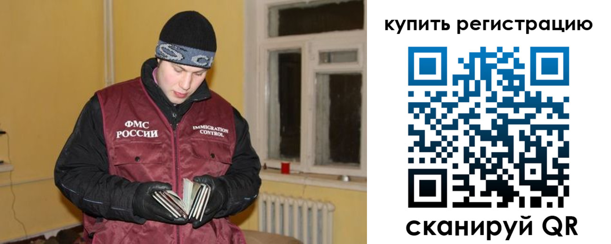 временная регистрация 2025 в Мытищах